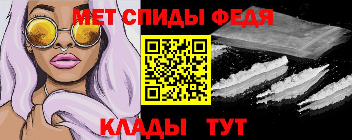 Новозыбков  Amphetamine 98%  Вход с VPN 