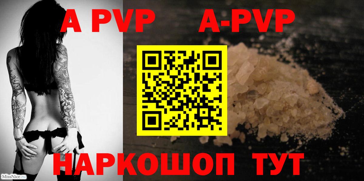 А ПВП Соль  Alpha PVP Crystall  Новозыбков  Вход с VPN  A PVP крисы CK 