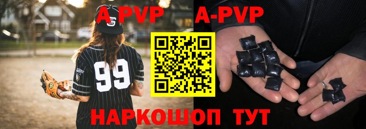 А ПВП Соль Новозыбков