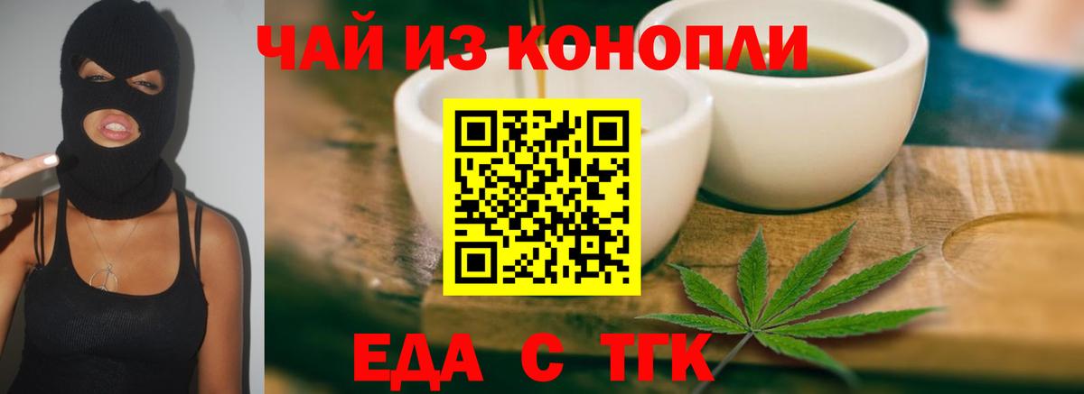 Canna-Cookies марихуана  Вход с VPN  Новозыбков 