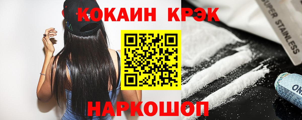 КОКАИН Боливия Новозыбков