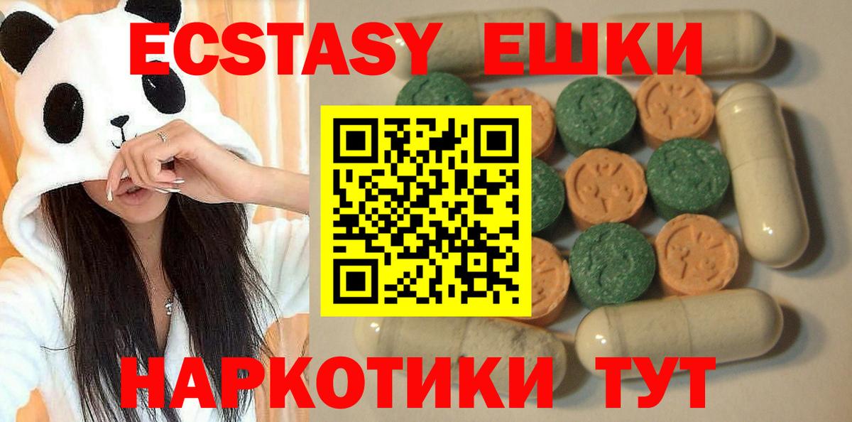 Ecstasy таблы  Ecstasy 300 mg  Новозыбков  где купить наркотик  Вход с VPN  ЭКСТАЗИ 