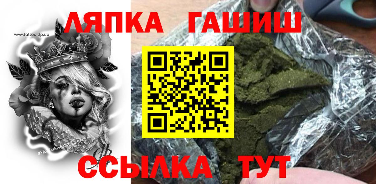 Гашиш Ice-O-Lator  ГАШИШ Изолятор  Новозыбков  Вход с VPN 