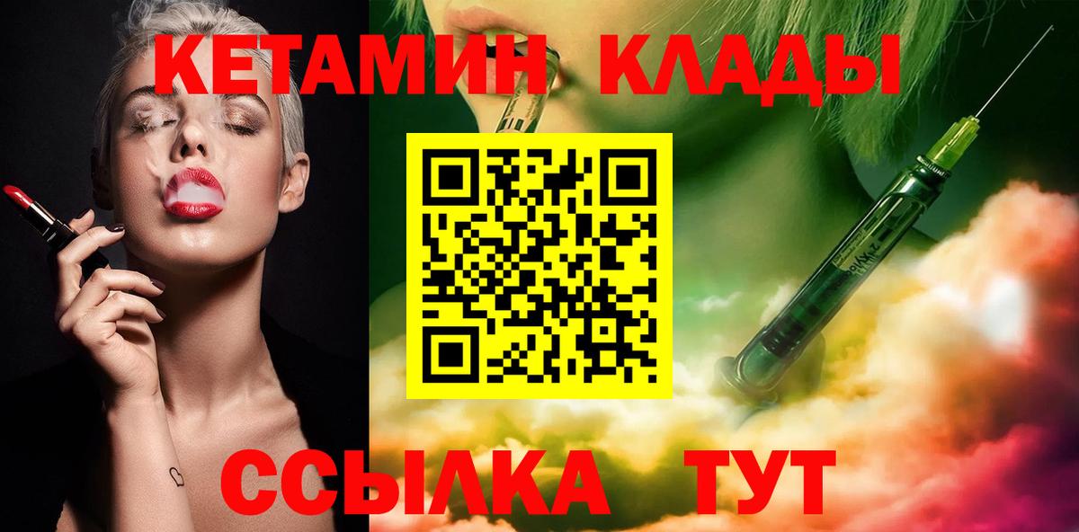 MEGA как зайти  КЕТАМИН ketamine  даркнет состав  Новозыбков  Вход с VPN 