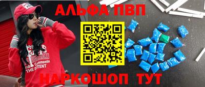 альфа пвп VHQ Тверь