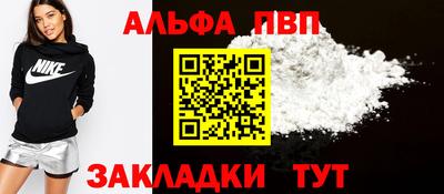 альфа пвп VHQ Тверь