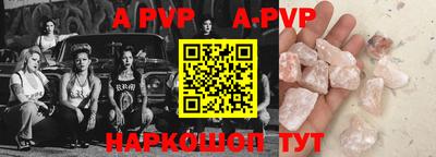 альфа пвп VHQ Тверь