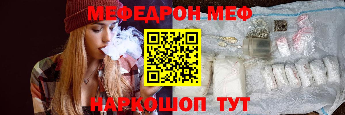 Мефедрон  МЕФ VHQ  Вход с VPN  Новозыбков 