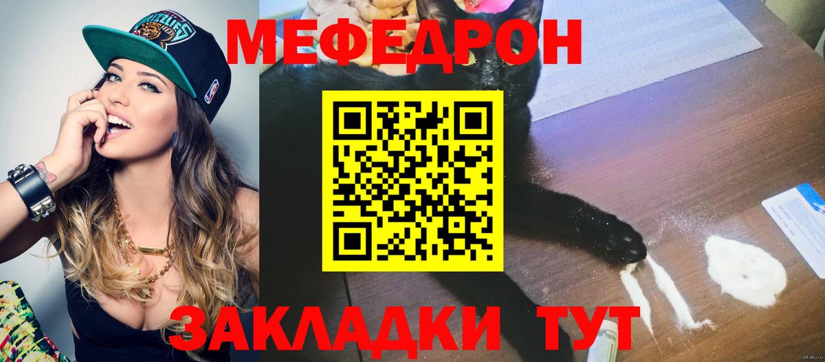Меф мука Новозыбков