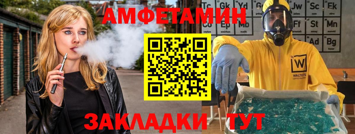 Новозыбков  МЕТАМФЕТАМИН Methamphetamine  Вход с VPN 