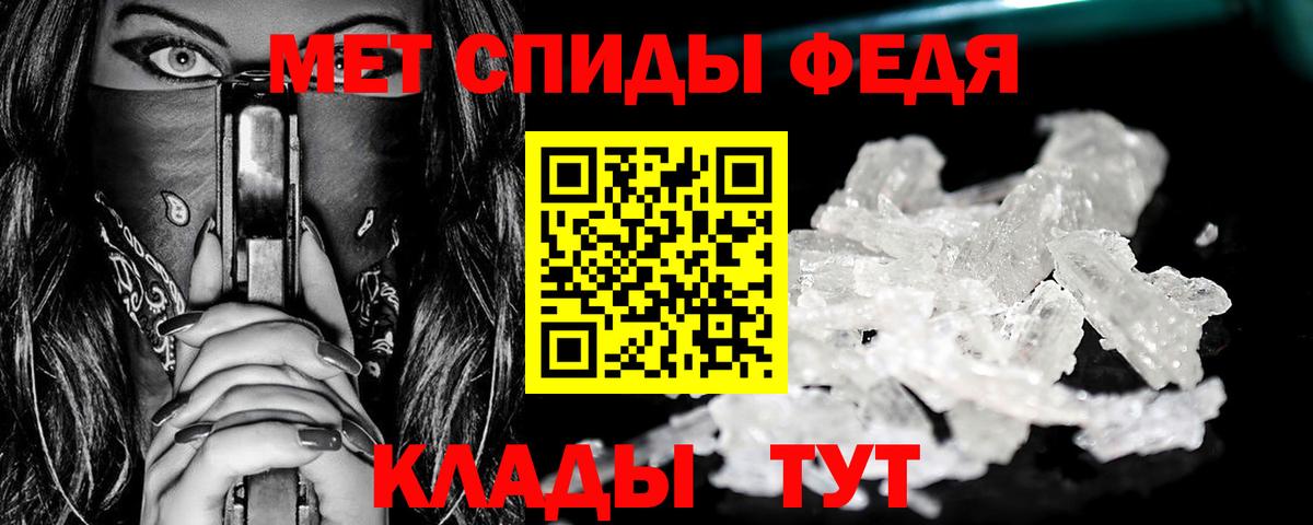 Первитин кристалл Новозыбков