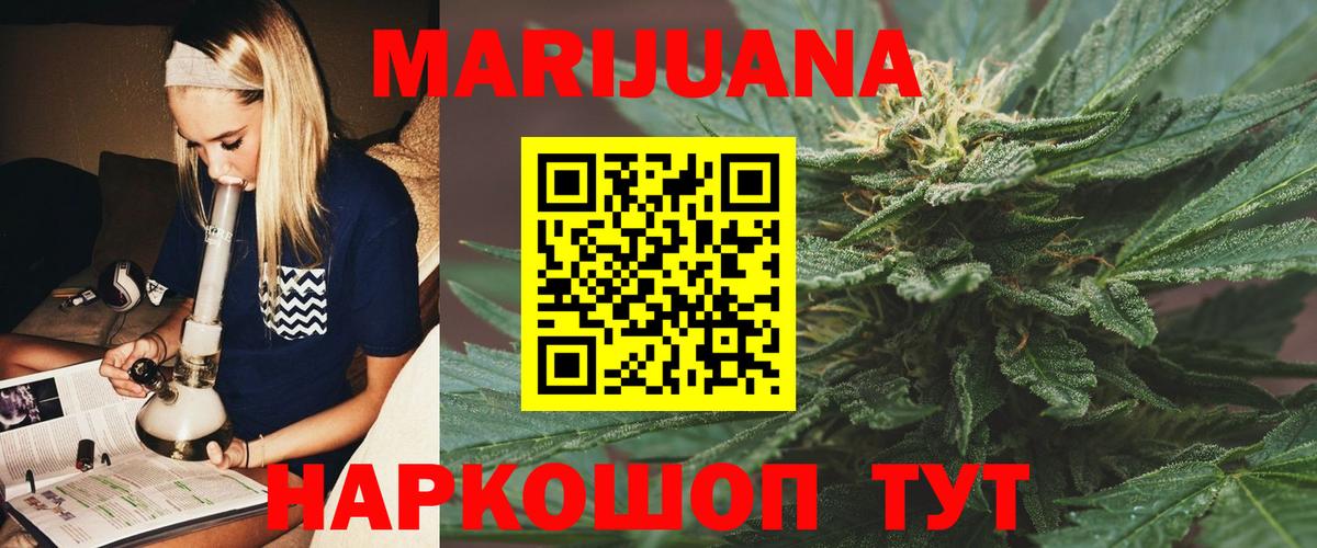 МАРИХУАНА Amnesia Новозыбков
